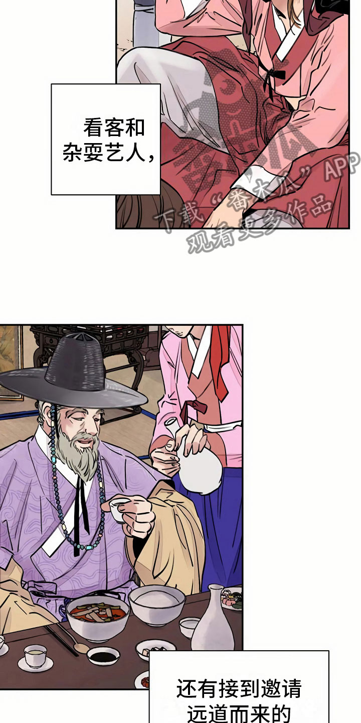 血泪交织第8话图