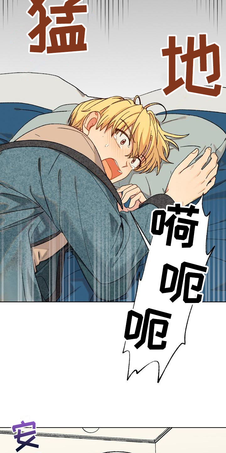 香草甜蜜第10话图