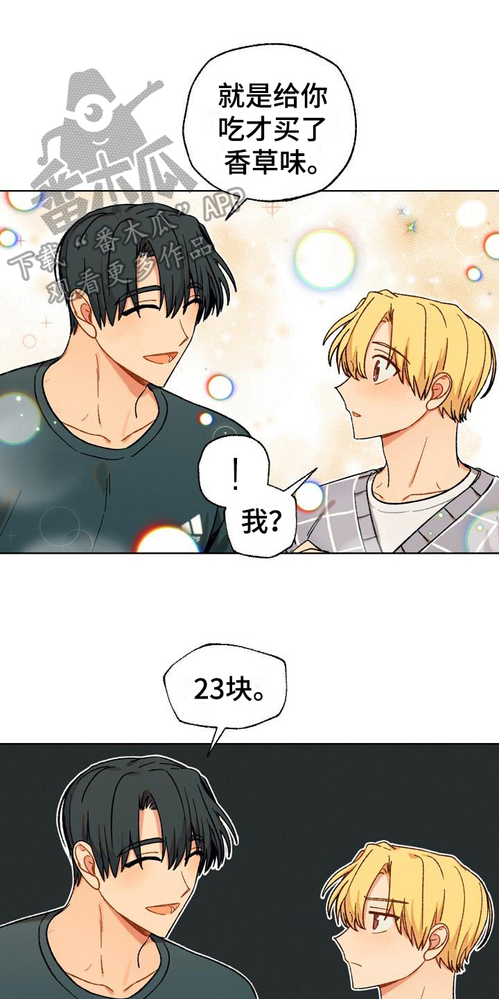 香草甜蜜第11话图