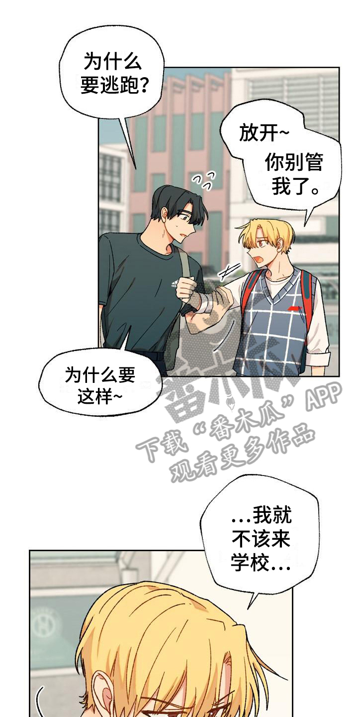 香草甜蜜第14话图