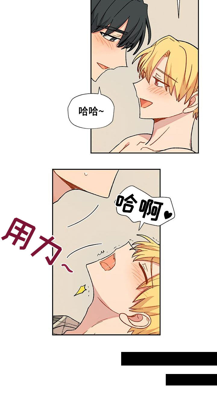 香草甜蜜第18话图