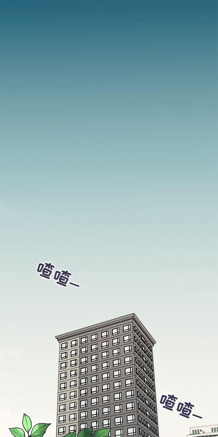 香草甜蜜第21话图