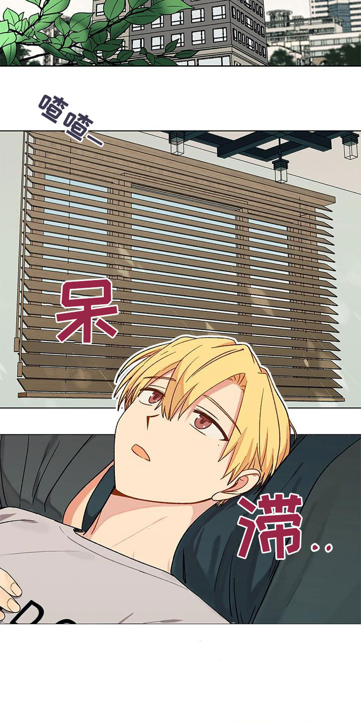 香草甜蜜第21话图