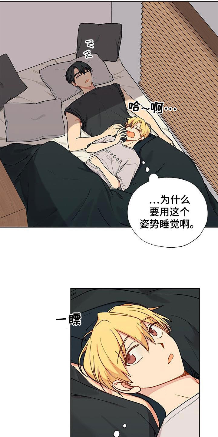 香草甜蜜第21话图