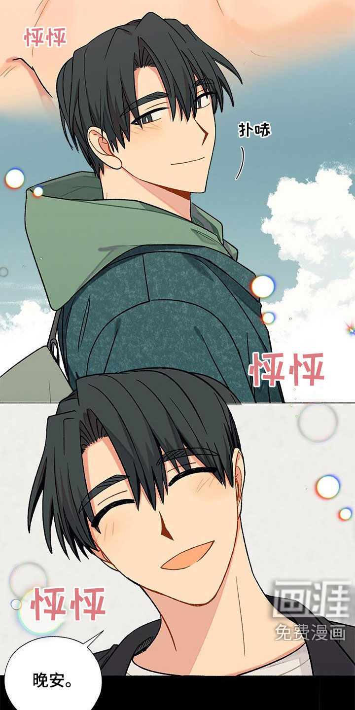 香草甜蜜第25话图