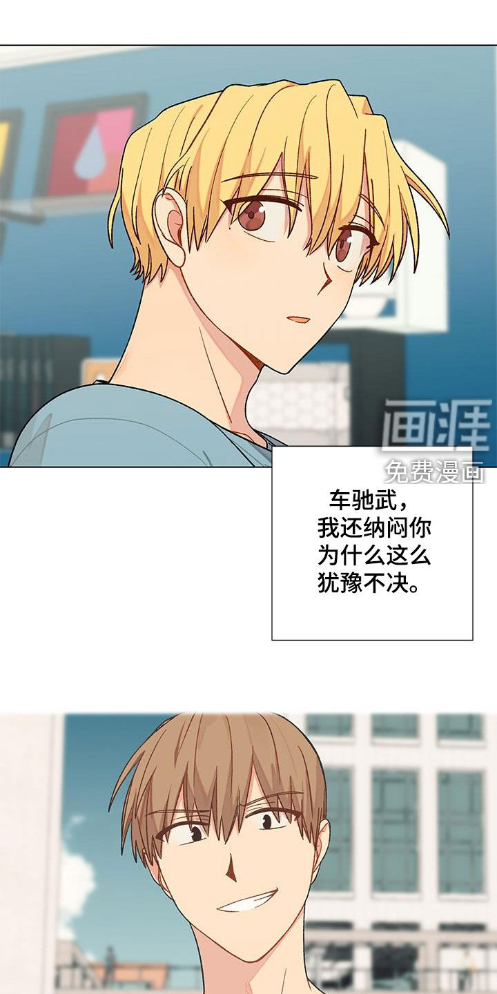 香草甜蜜第27话图