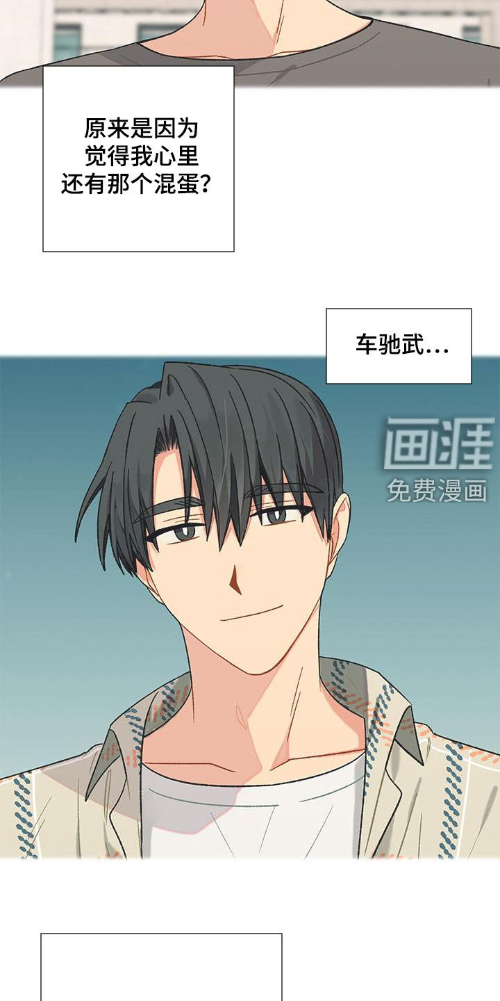 香草甜蜜第27话图