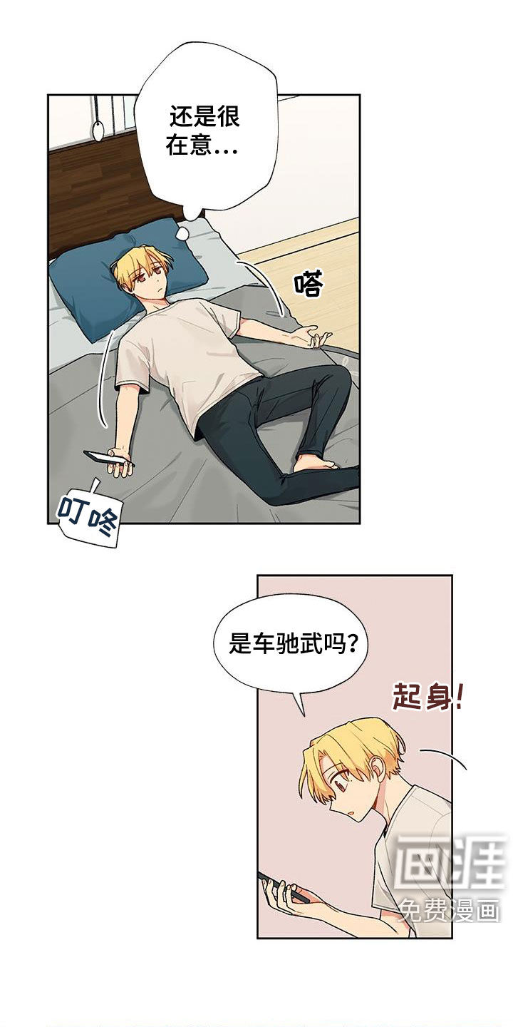 香草甜蜜第28话图