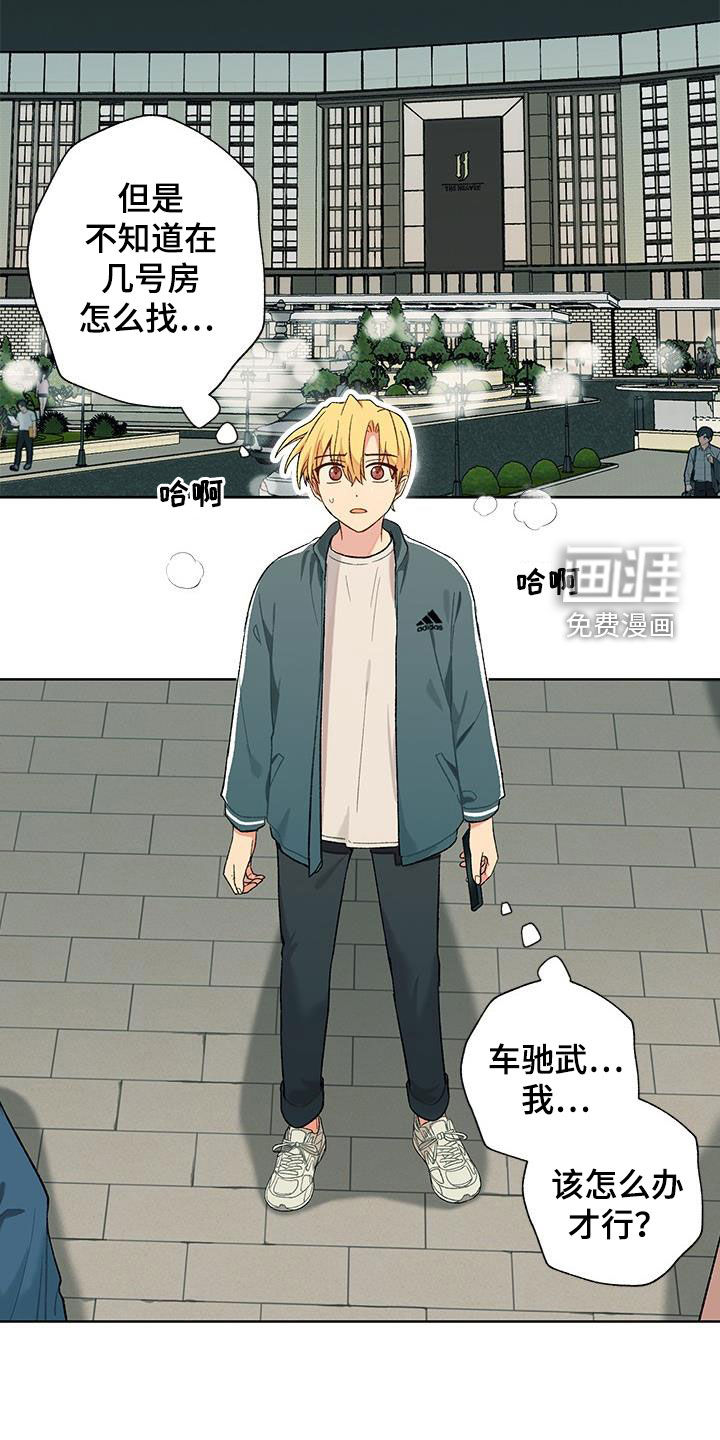 香草甜蜜第29话图