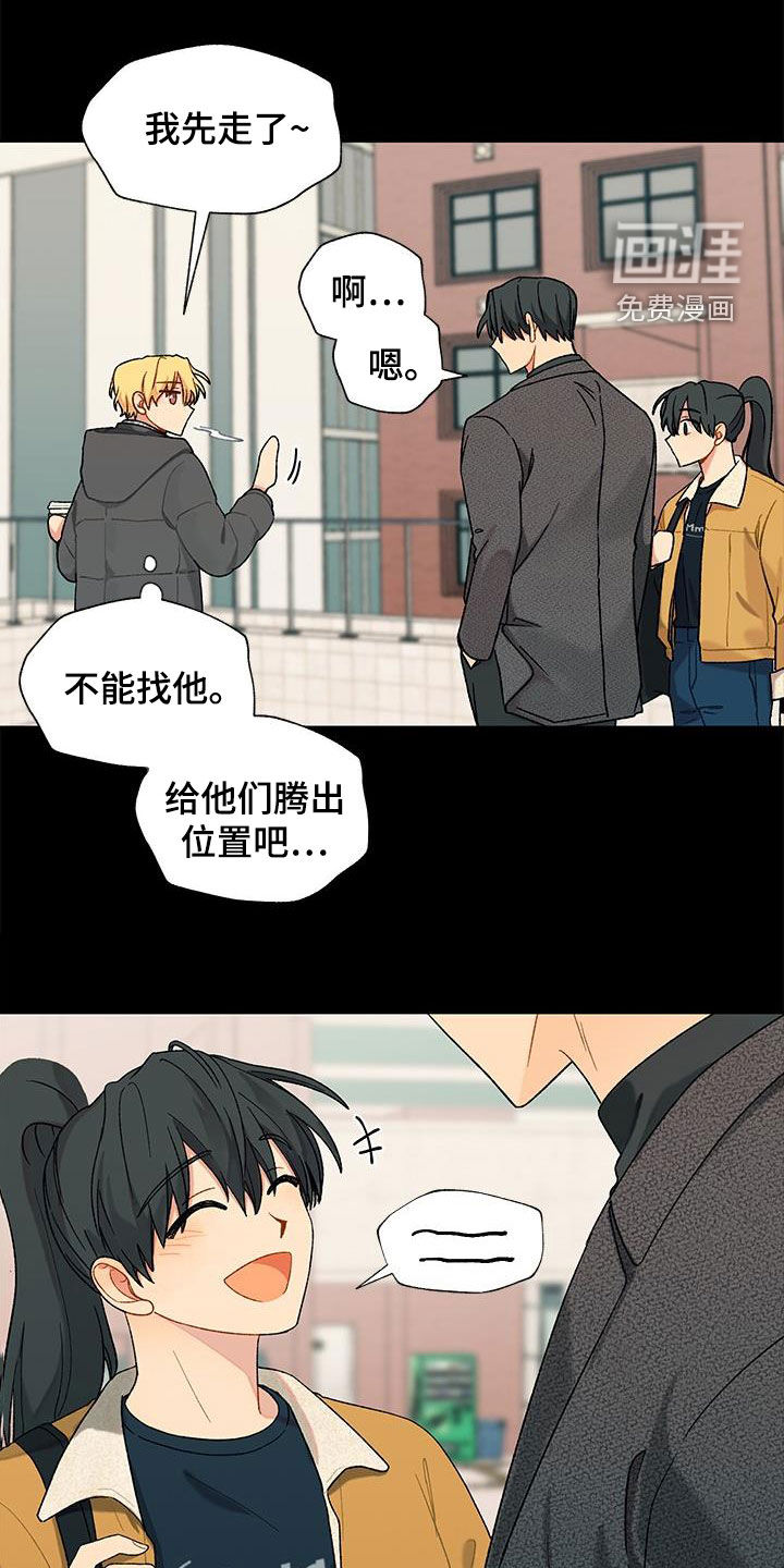 香草甜蜜第30话图