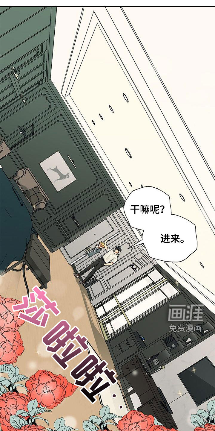 香草甜蜜第31话图