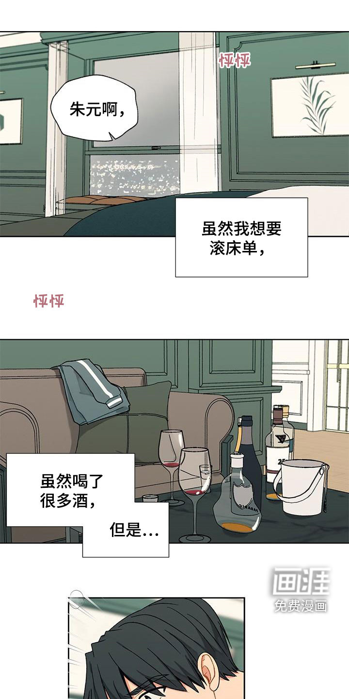 香草甜蜜第34话图