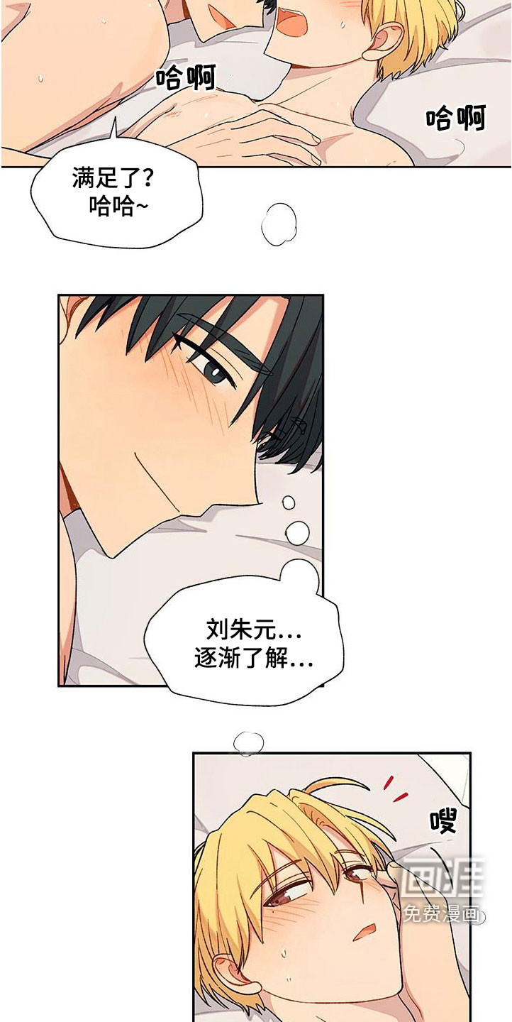 香草甜蜜第35话图