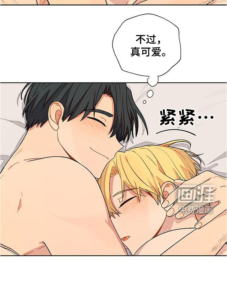 香草甜蜜第35话图