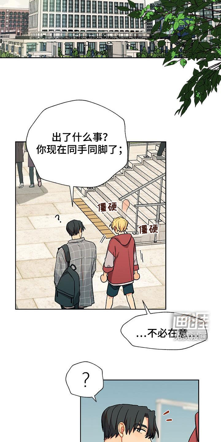 香草甜蜜第38话图