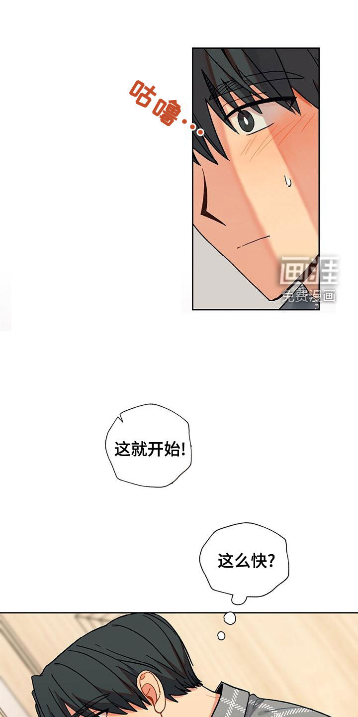 香草甜蜜第40话图