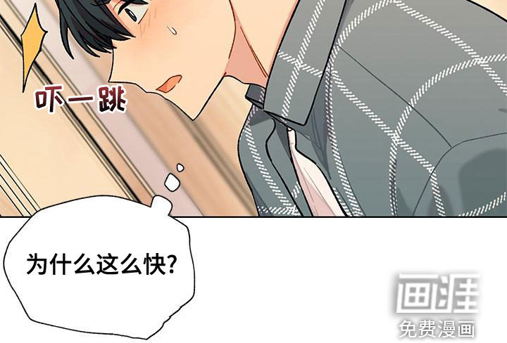 香草甜蜜第40话图