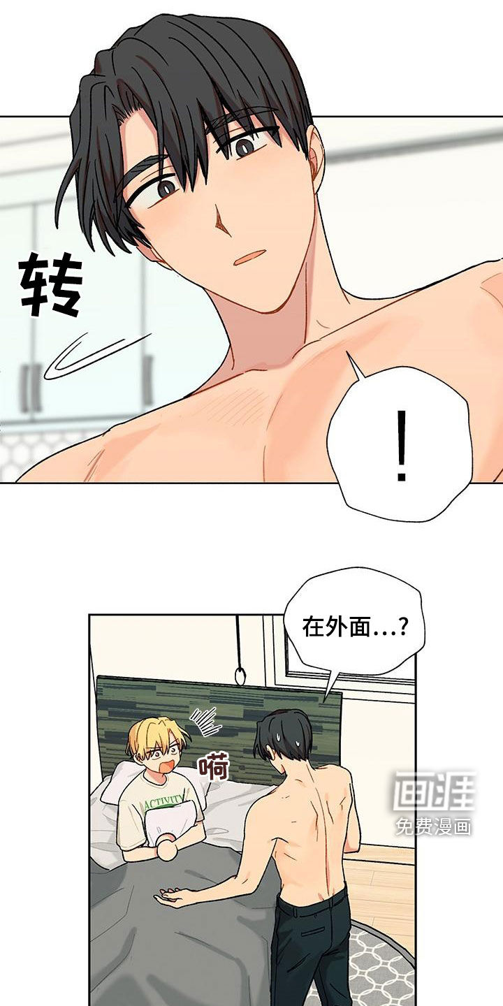 香草甜蜜第42话图