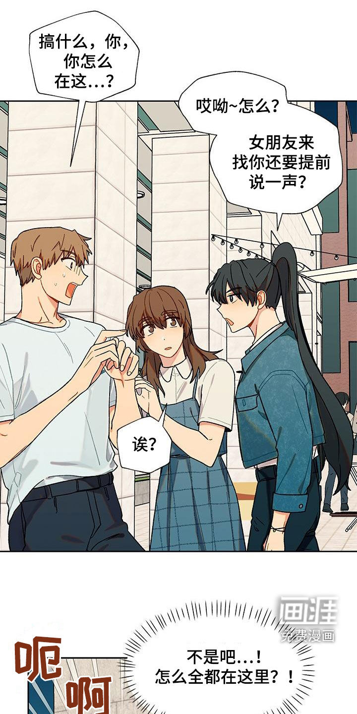 香草甜蜜第43话图