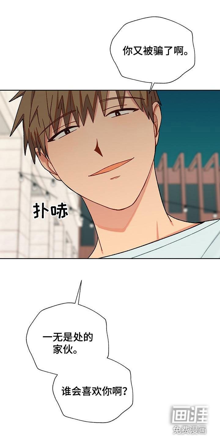 香草甜蜜第44话图