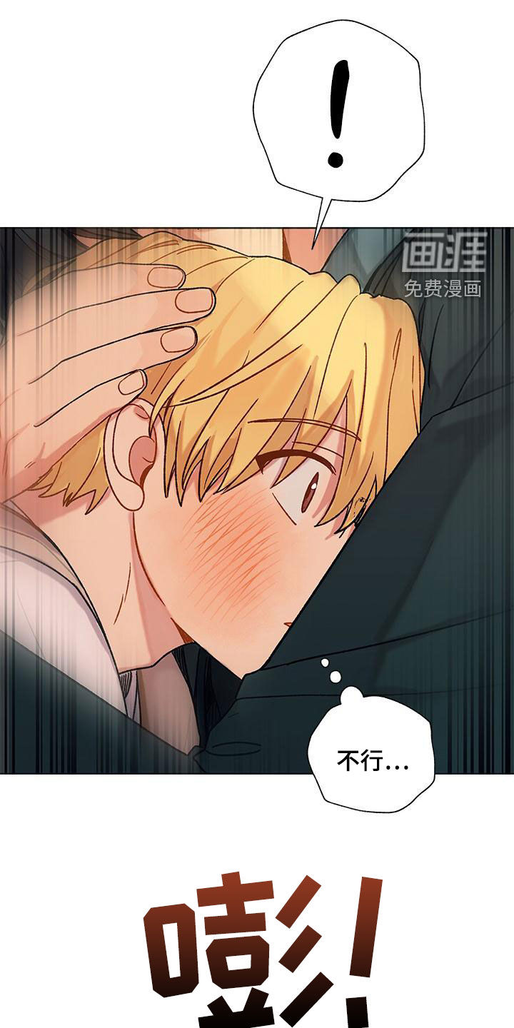 香草甜蜜第45话图