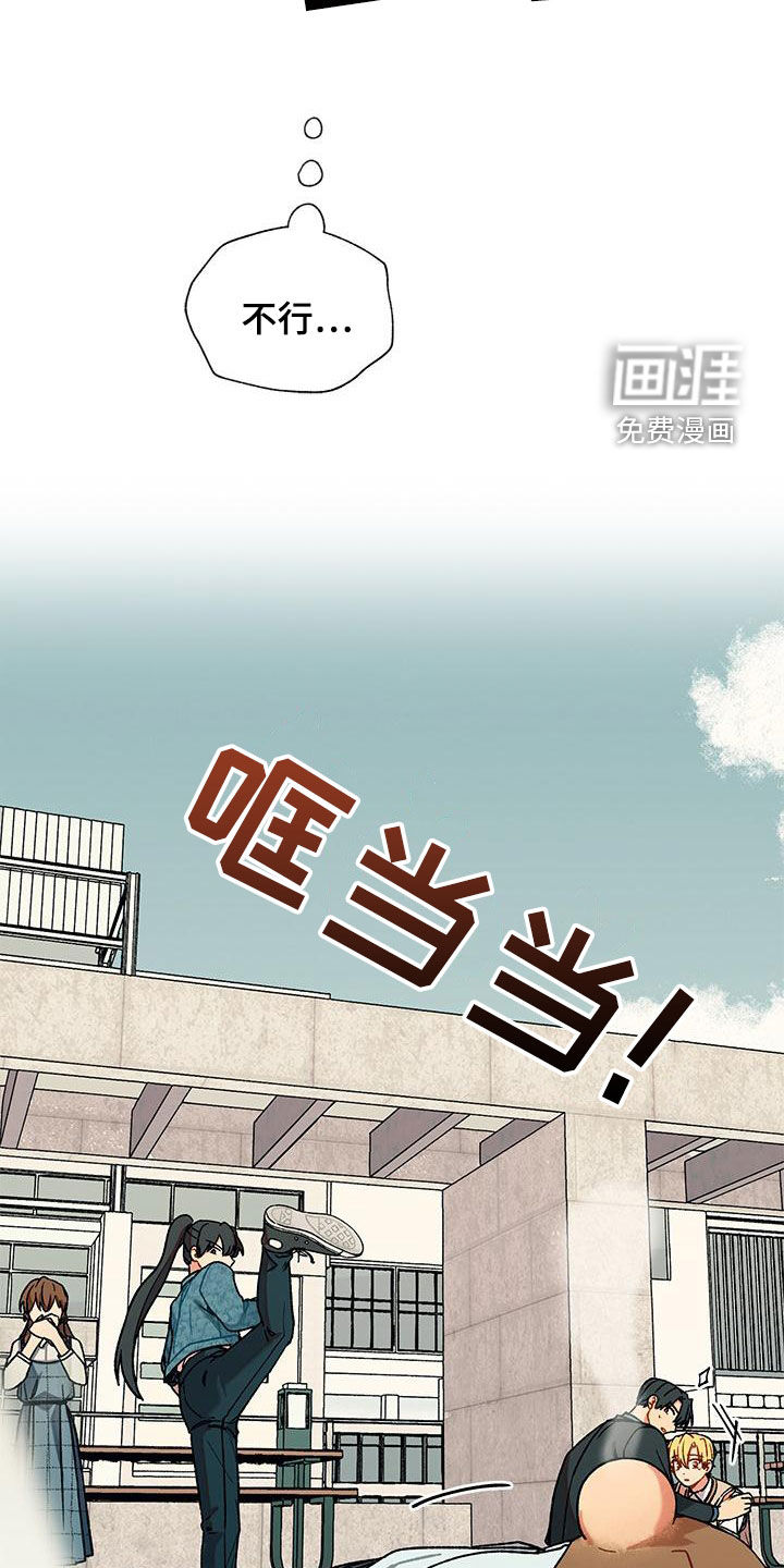 香草甜蜜第45话图