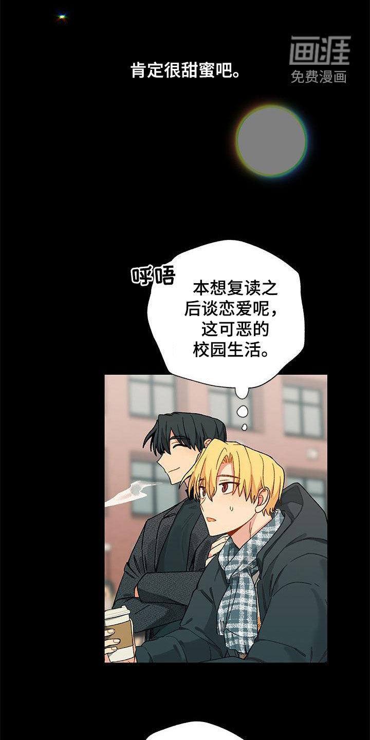 香草甜蜜第47话图