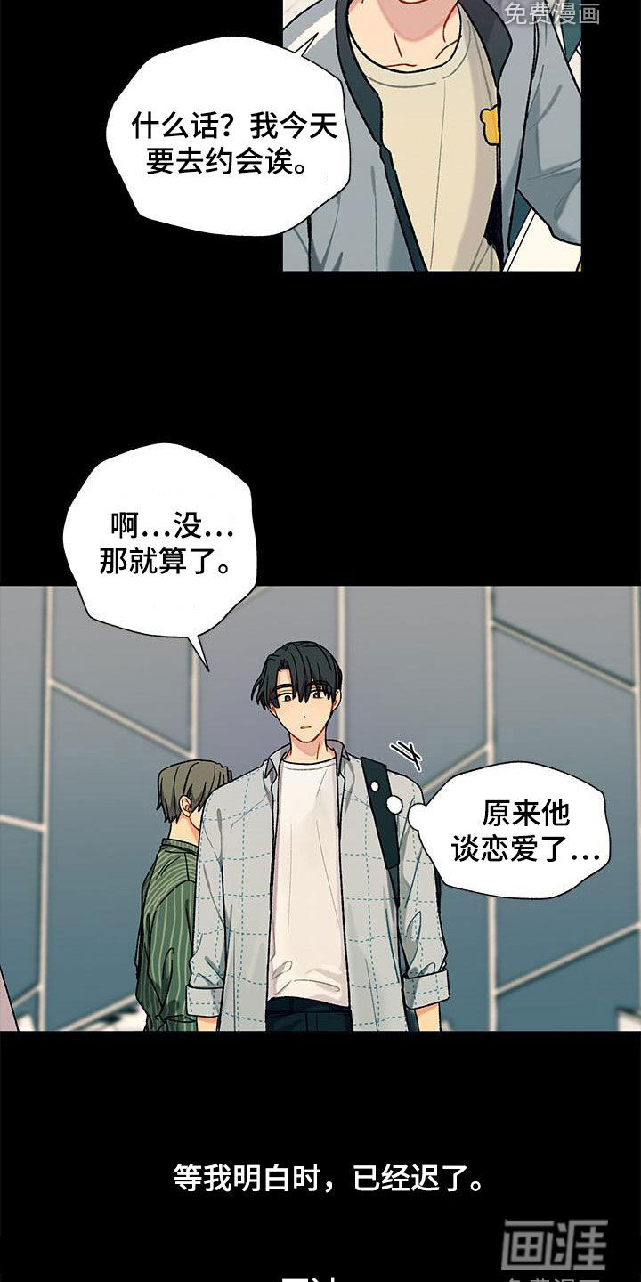 香草甜蜜第48话图