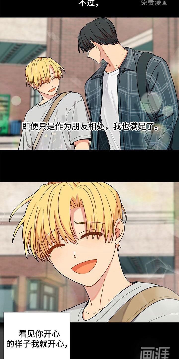 香草甜蜜第48话图