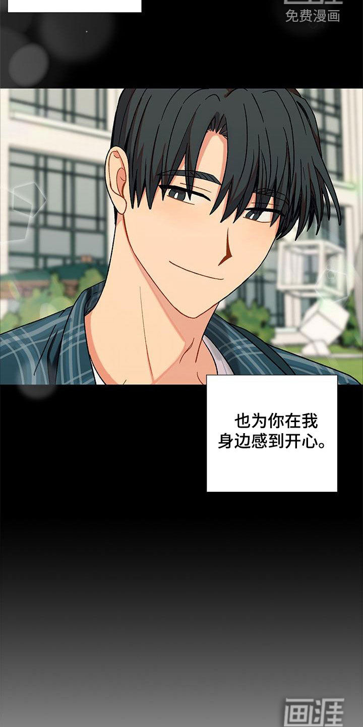 香草甜蜜第48话图