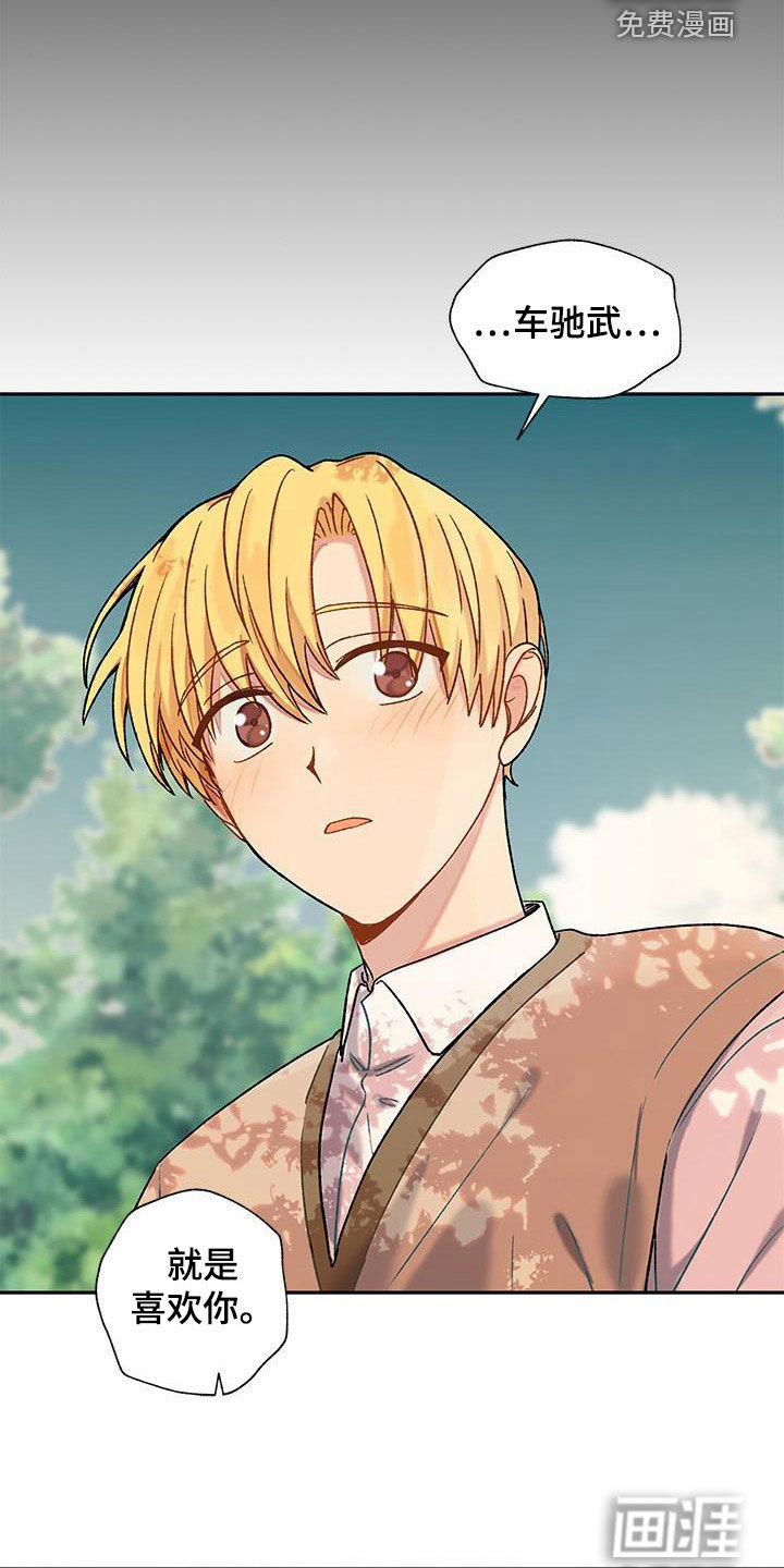 香草甜蜜第48话图