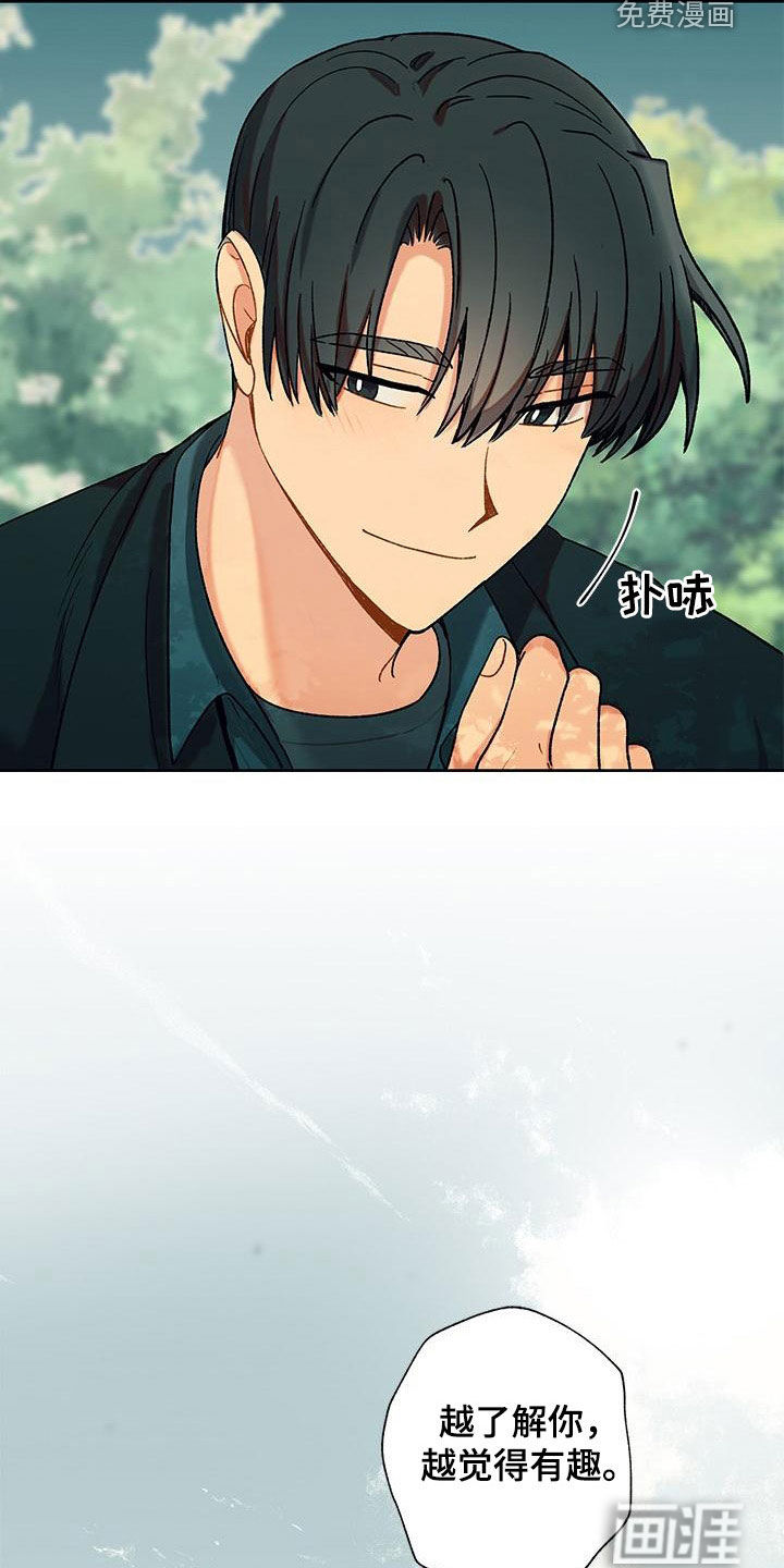 香草甜蜜第48话图