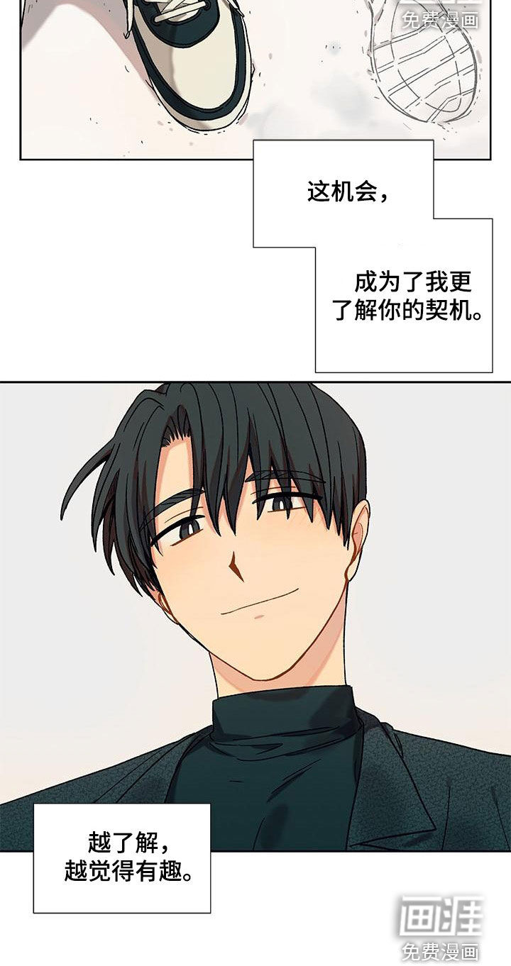 香草甜蜜第48话图