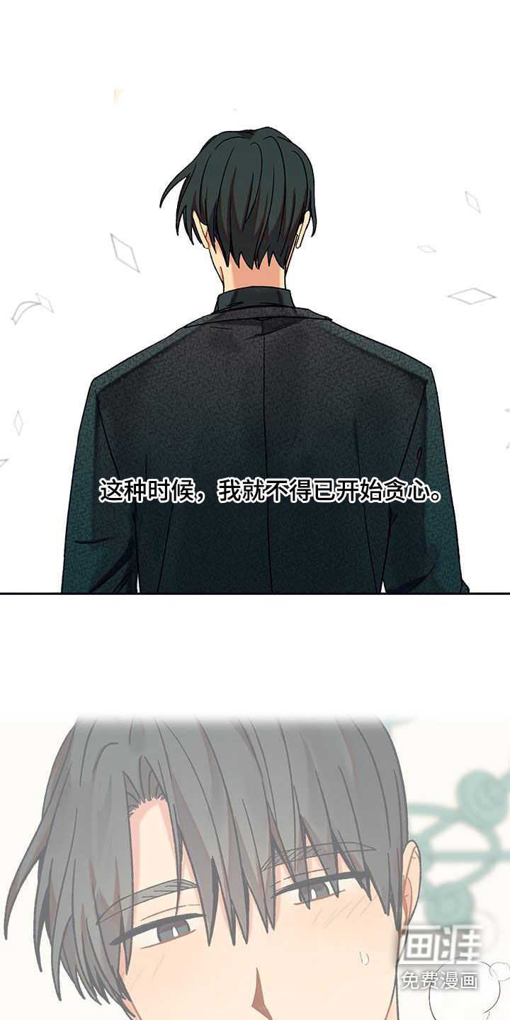 香草甜蜜第48话图