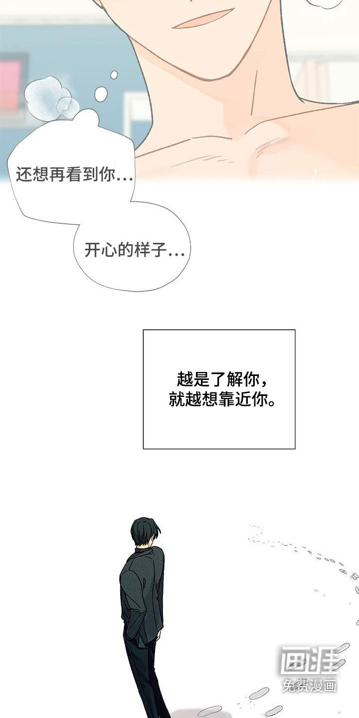 香草甜蜜第48话图