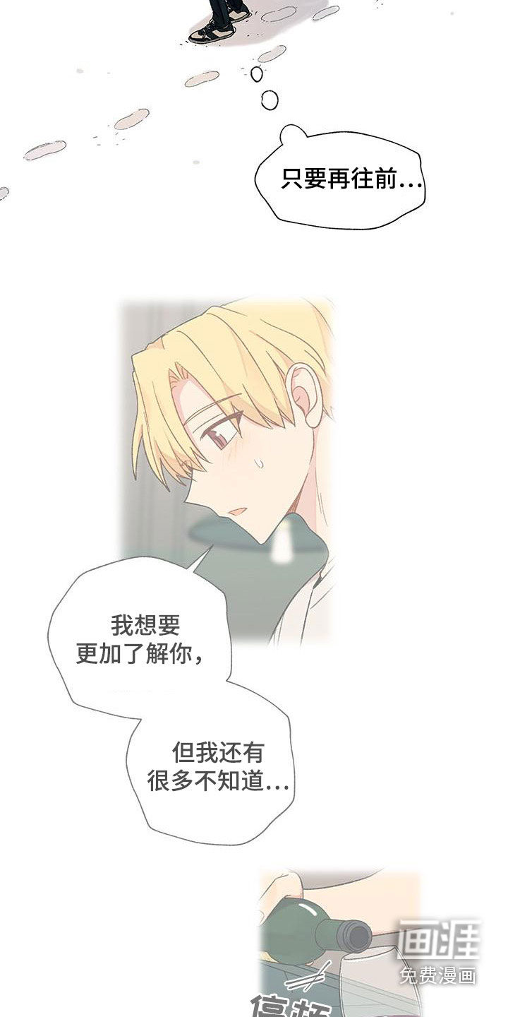 香草甜蜜第48话图