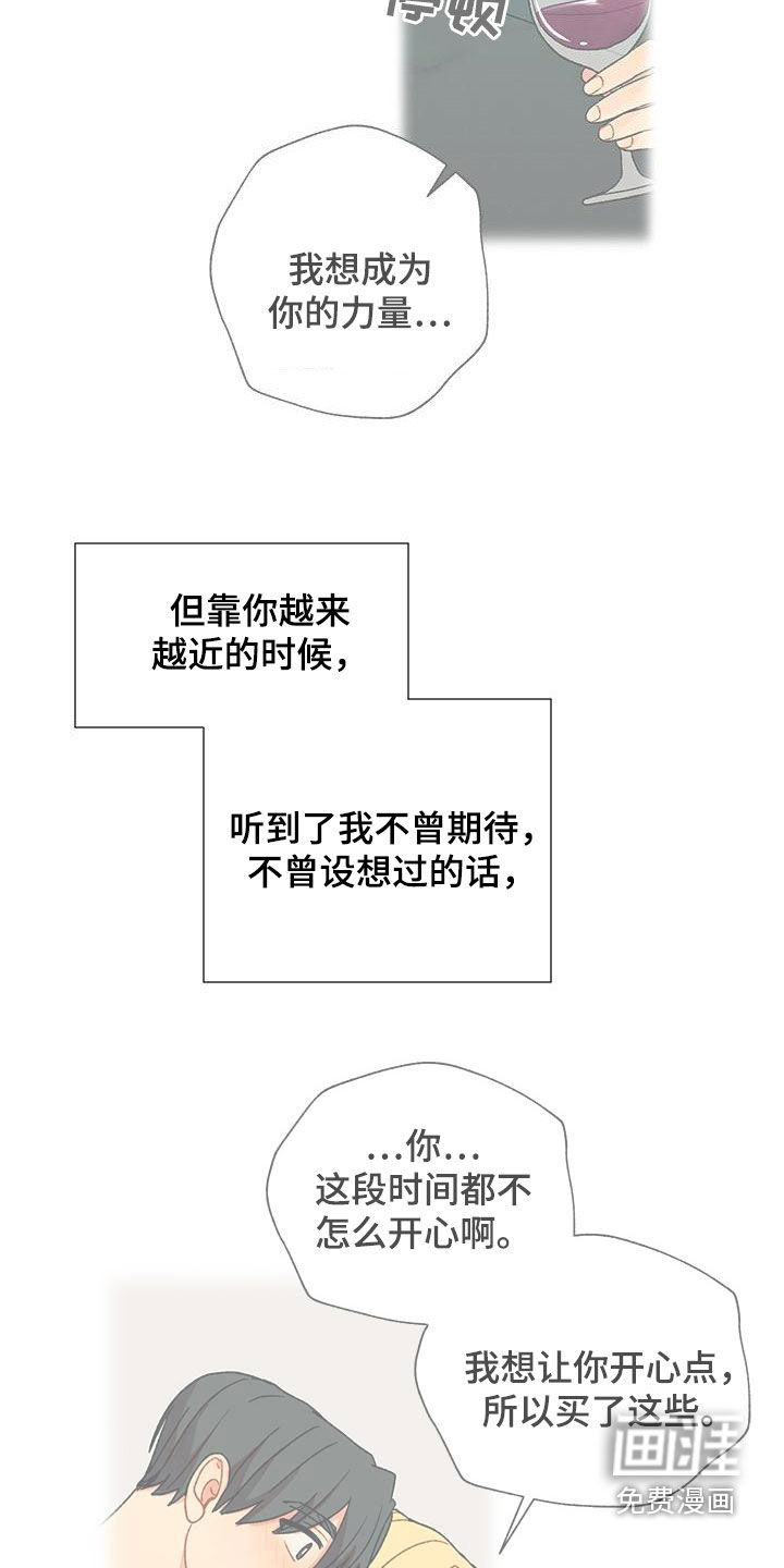 香草甜蜜第48话图