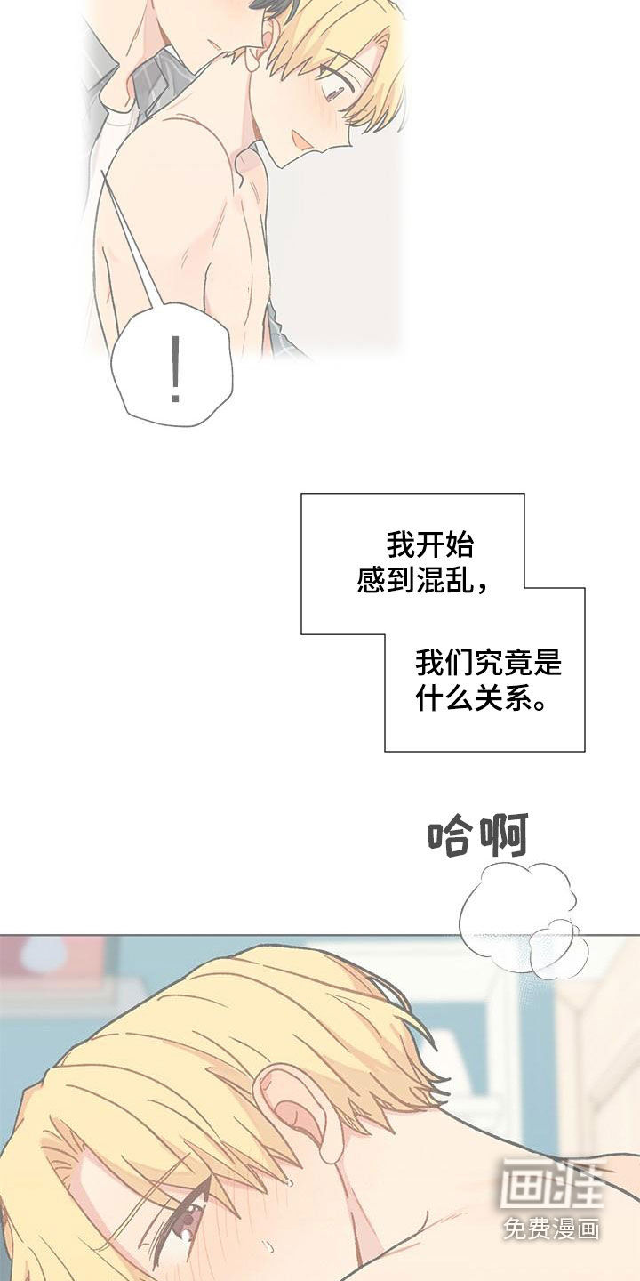 香草甜蜜第48话图