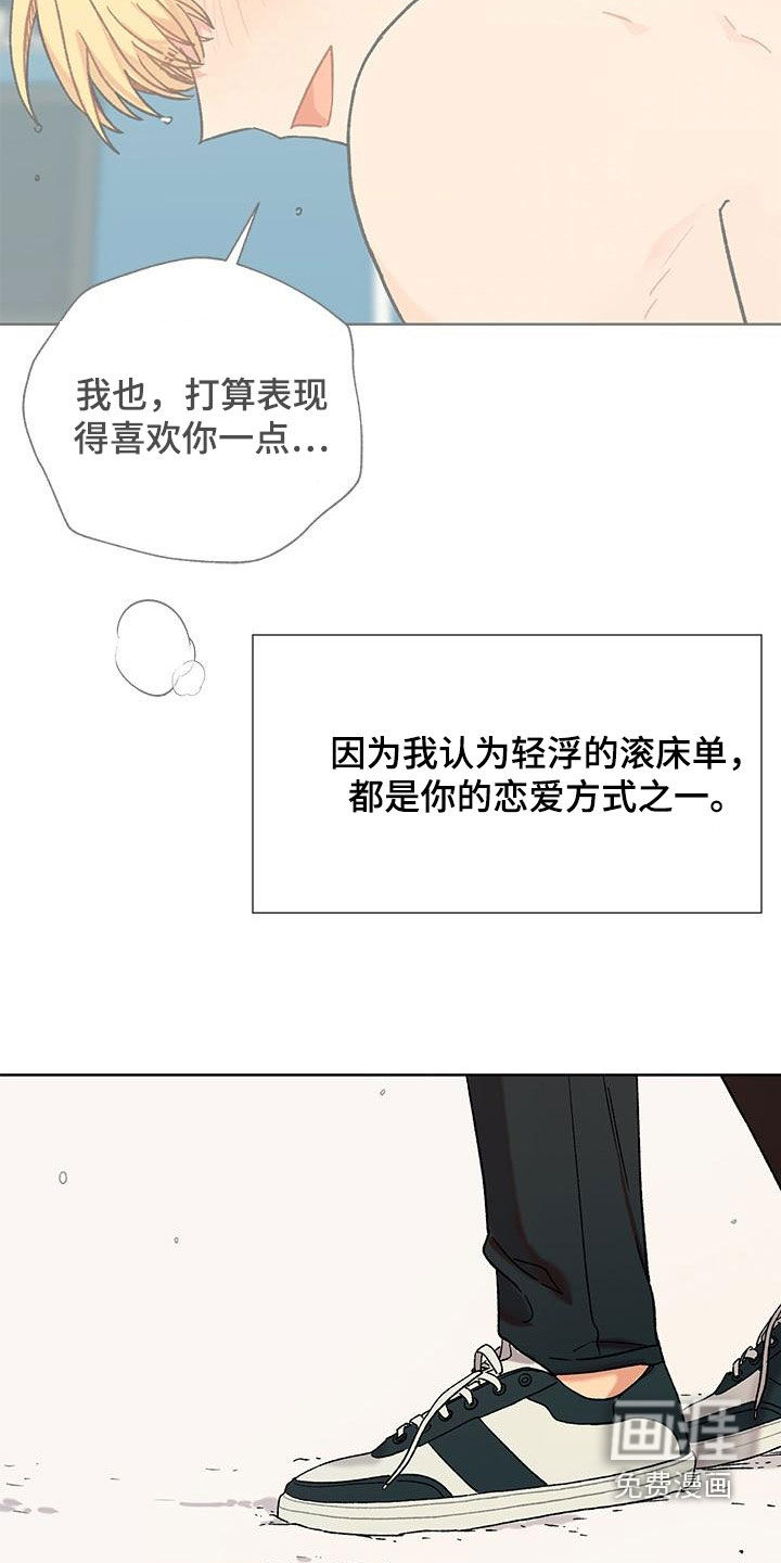香草甜蜜第48话图