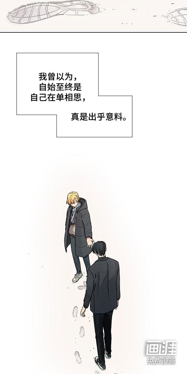 香草甜蜜第48话图