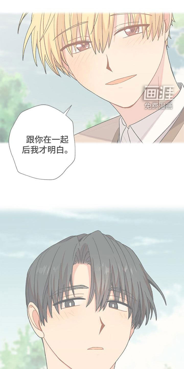 香草甜蜜第48话图