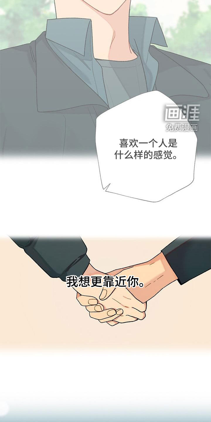 香草甜蜜第48话图