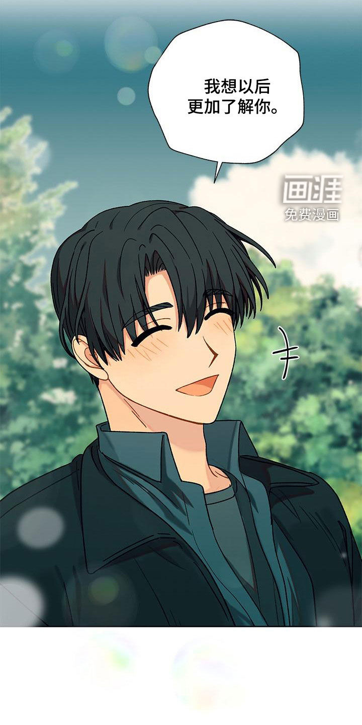 香草甜蜜第48话图