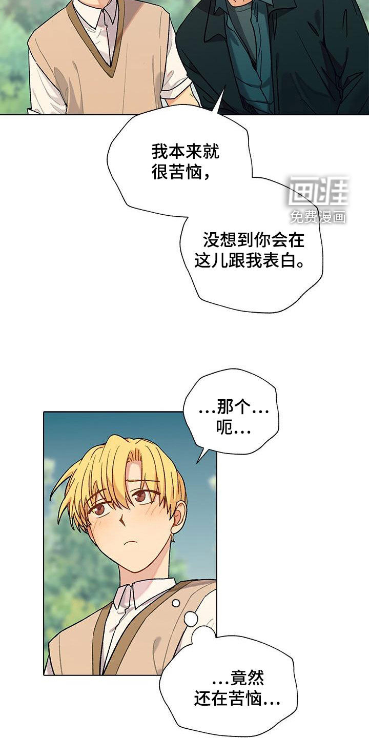 香草甜蜜第48话图