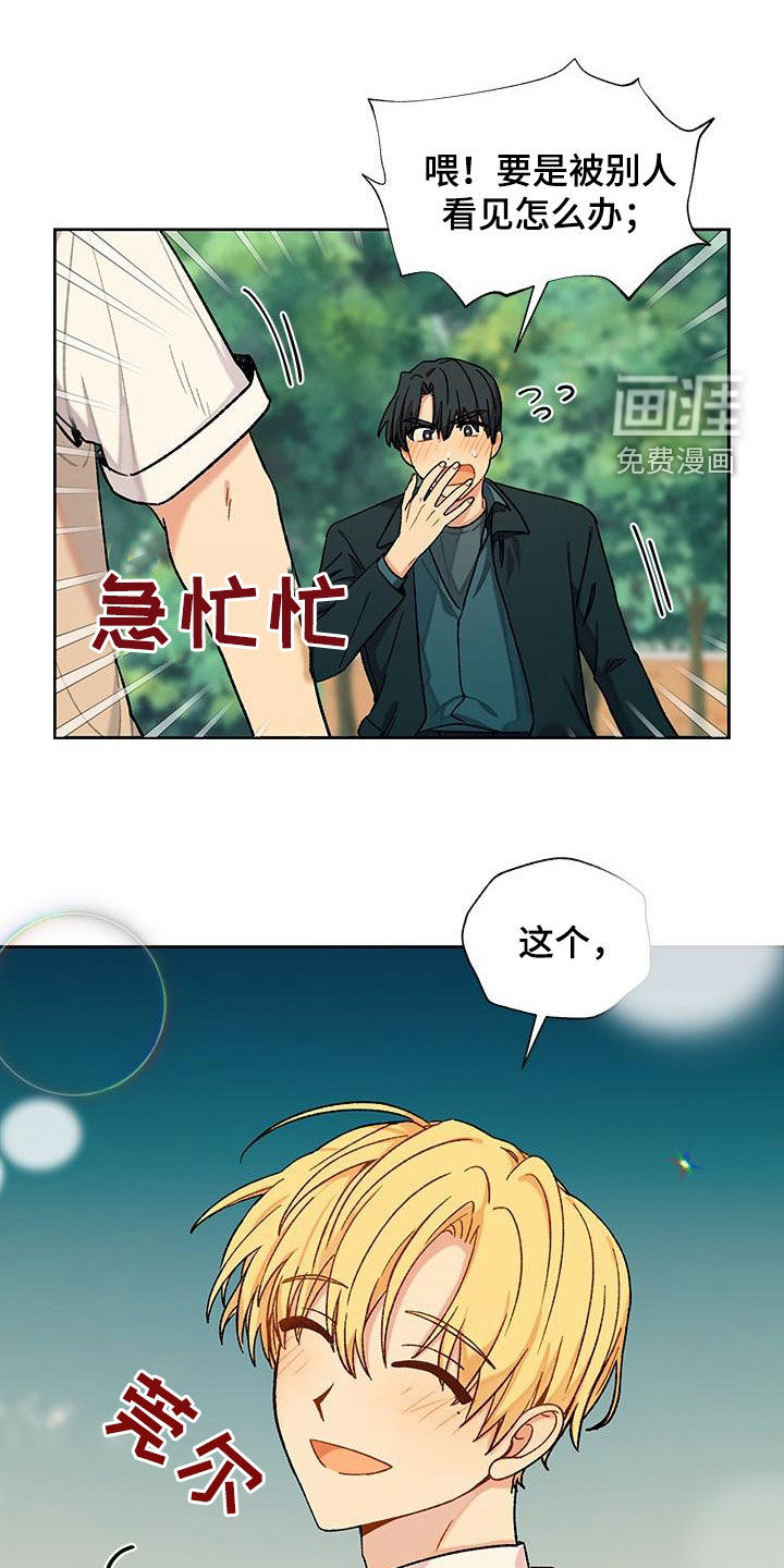 香草甜蜜第48话图