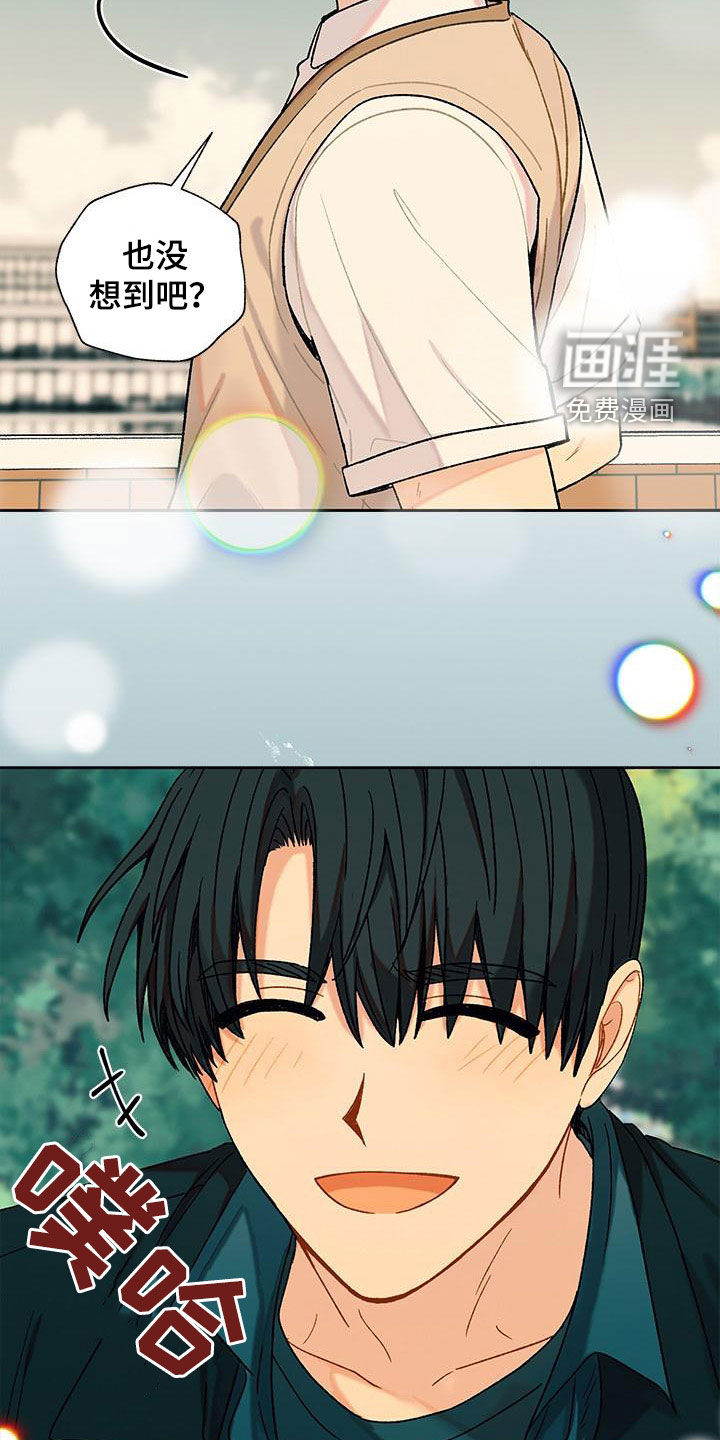 香草甜蜜第48话图