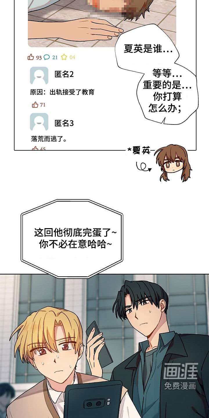 香草甜蜜第49话图