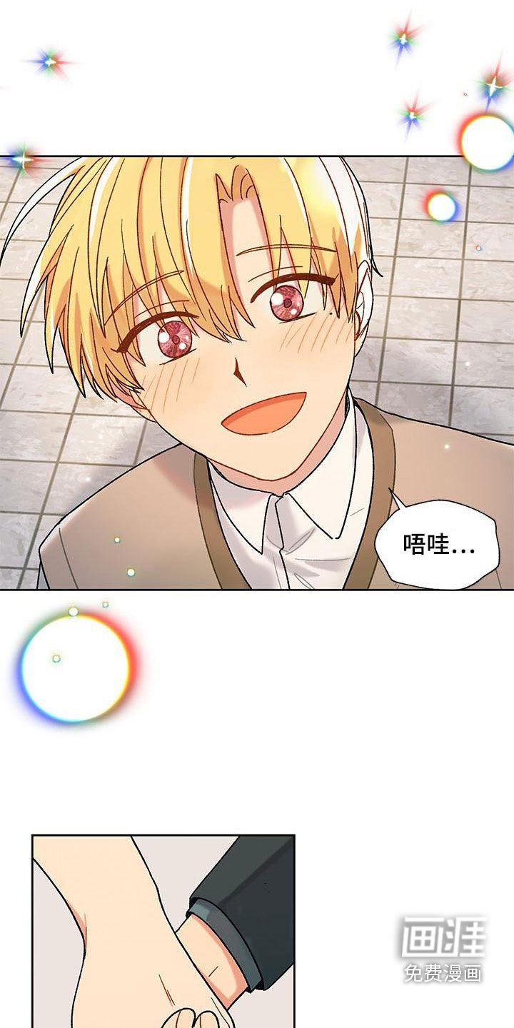 香草甜蜜第50话图