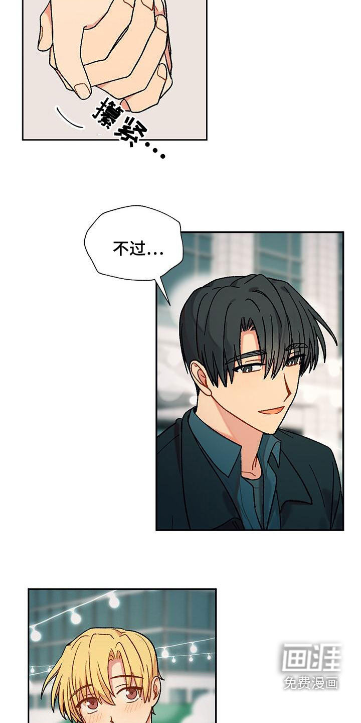 香草甜蜜第50话图