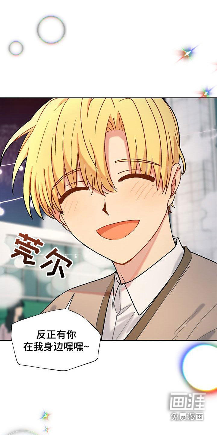 香草甜蜜第50话图